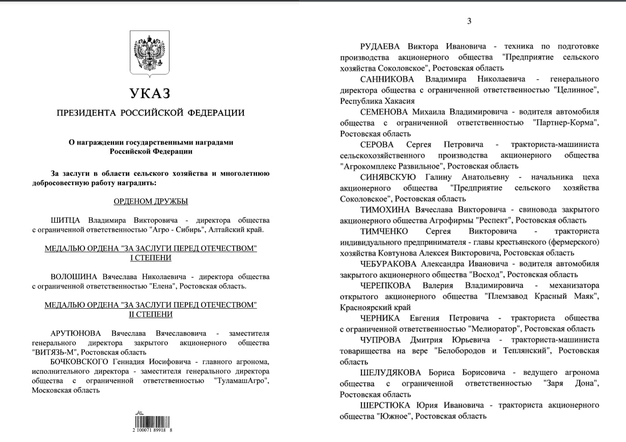 Назначение судей июль 2024 указ президента. Указ президента о награждении государственными наградами. Характеристика для награждения орденом за заслуги перед Отечеством. ЛНР за заслуги перед Отечеством.